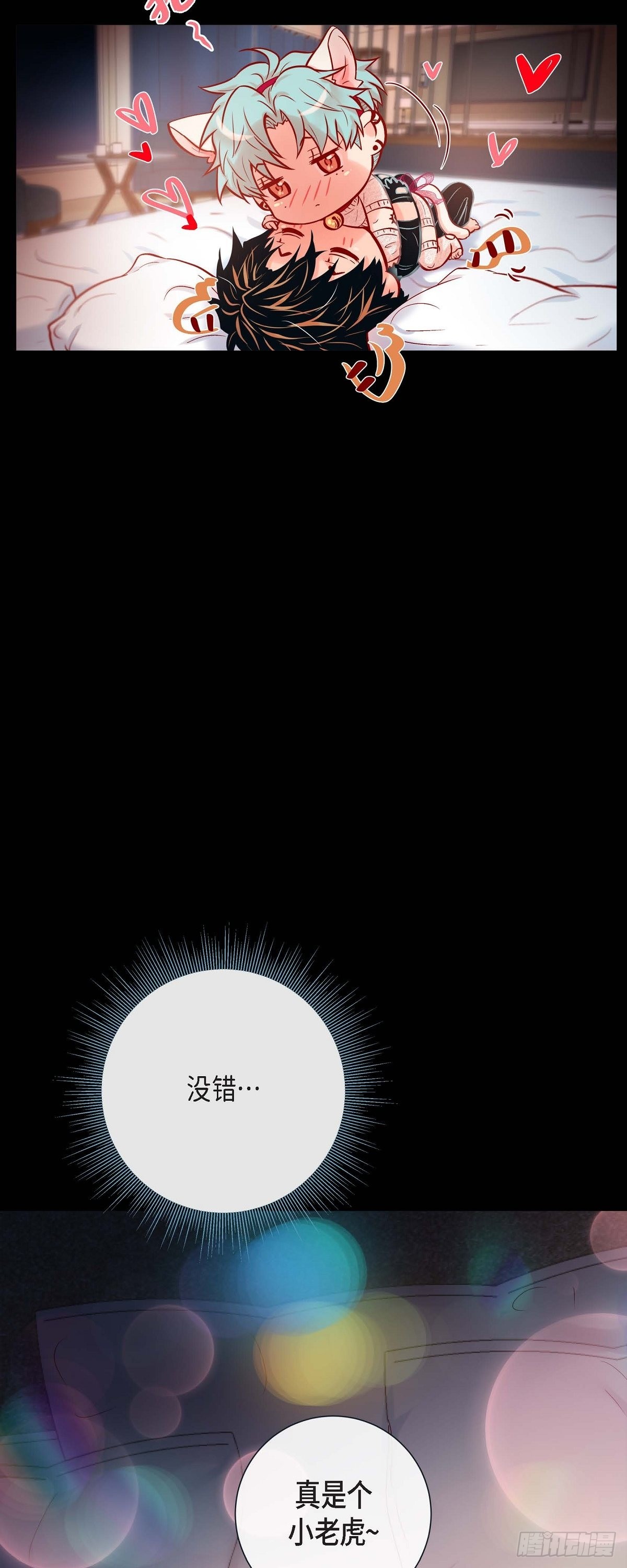 64.外传4 我喜欢你-第63话