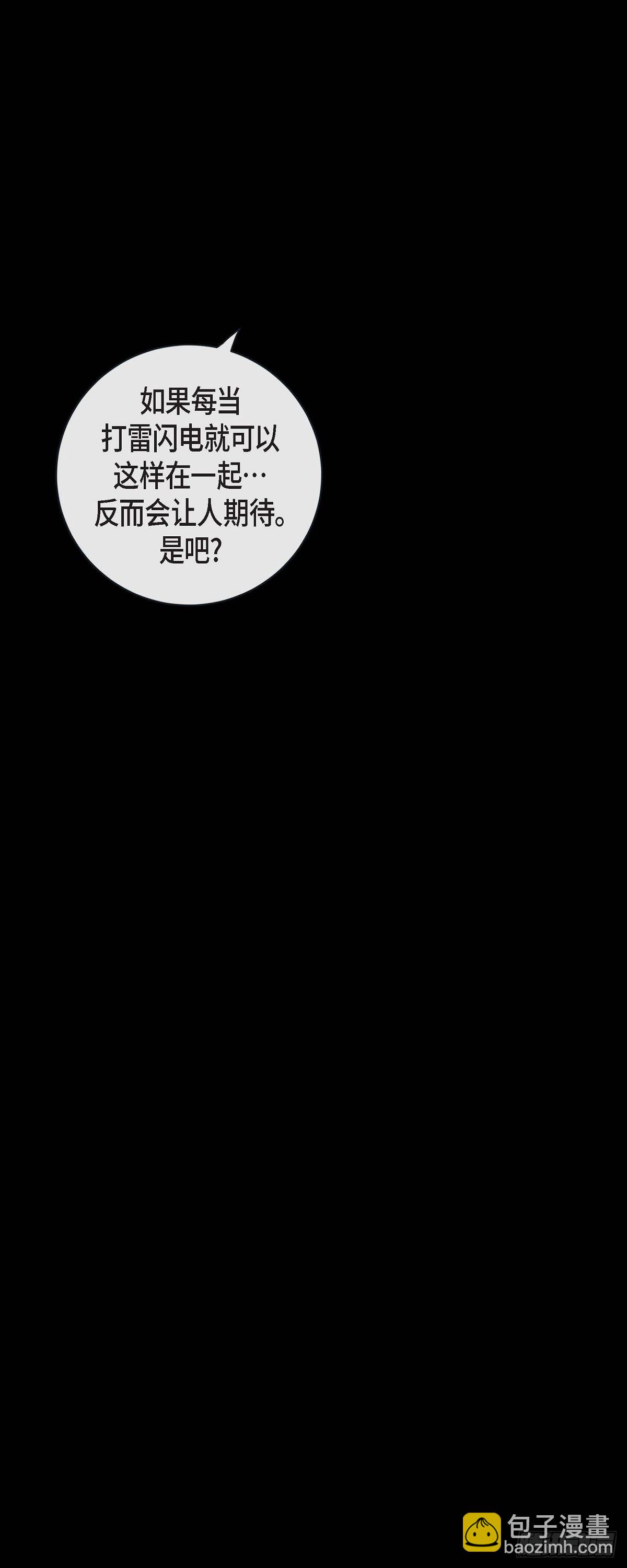 64.外传4 我喜欢你-第63话