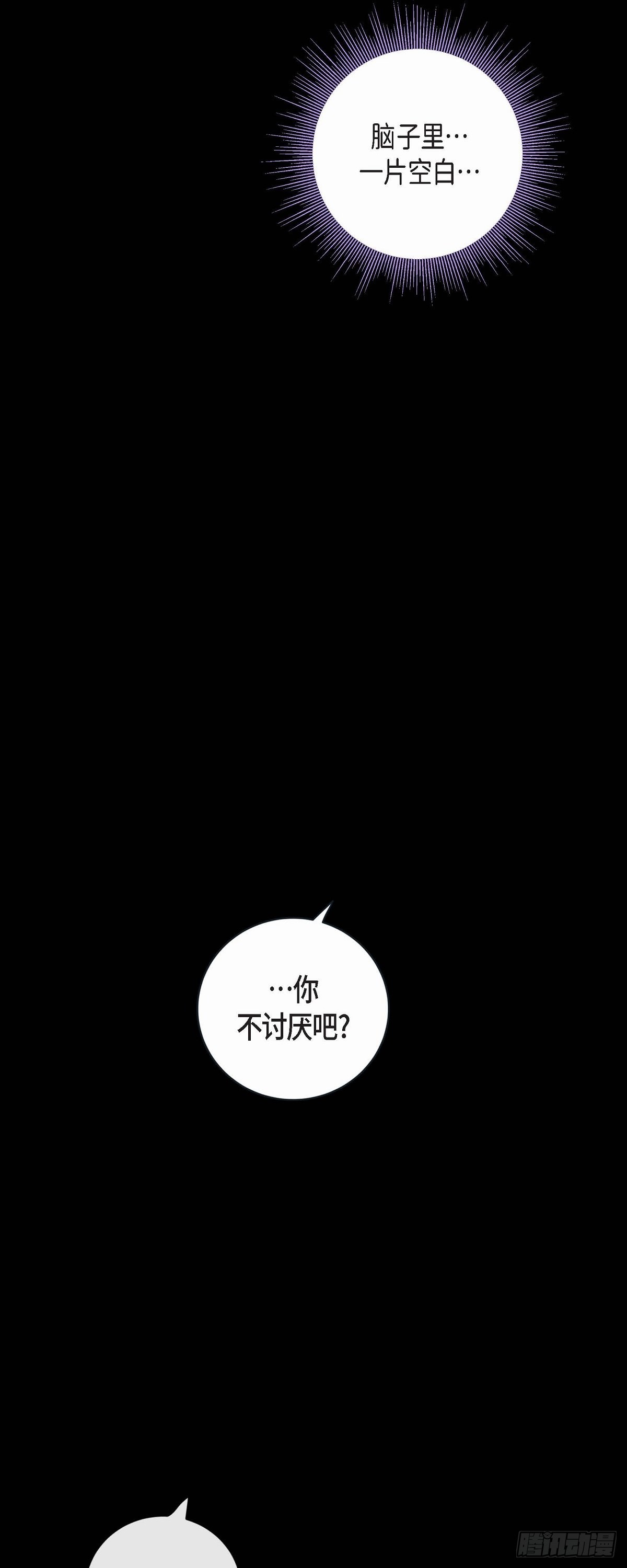 64.外传4 我喜欢你-第63话