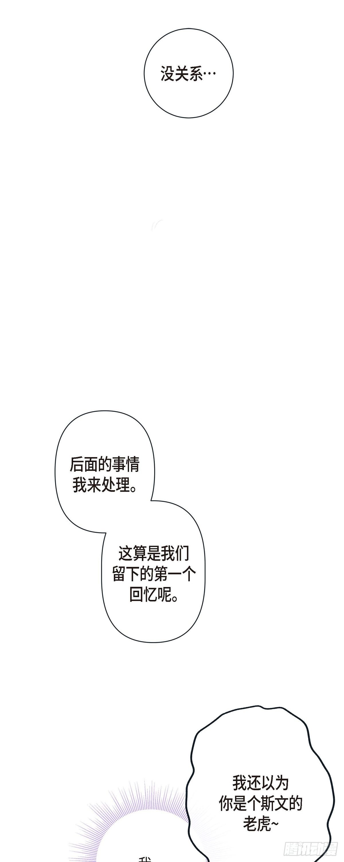 66.外传6 关于休息这件事-第65话