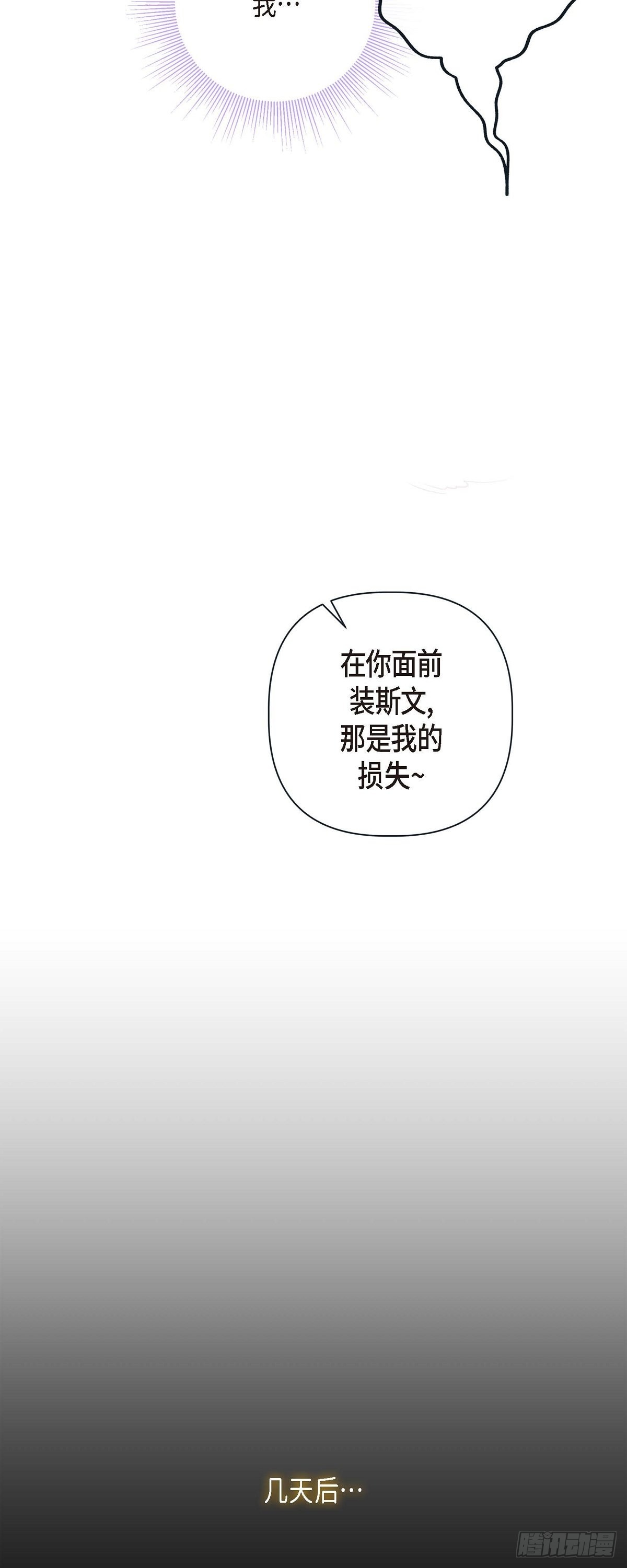 66.外传6 关于休息这件事-第65话