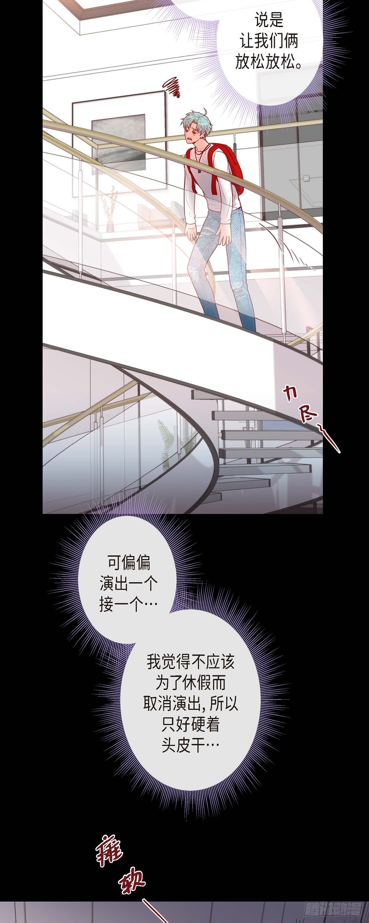 66.外传6 关于休息这件事-第65话