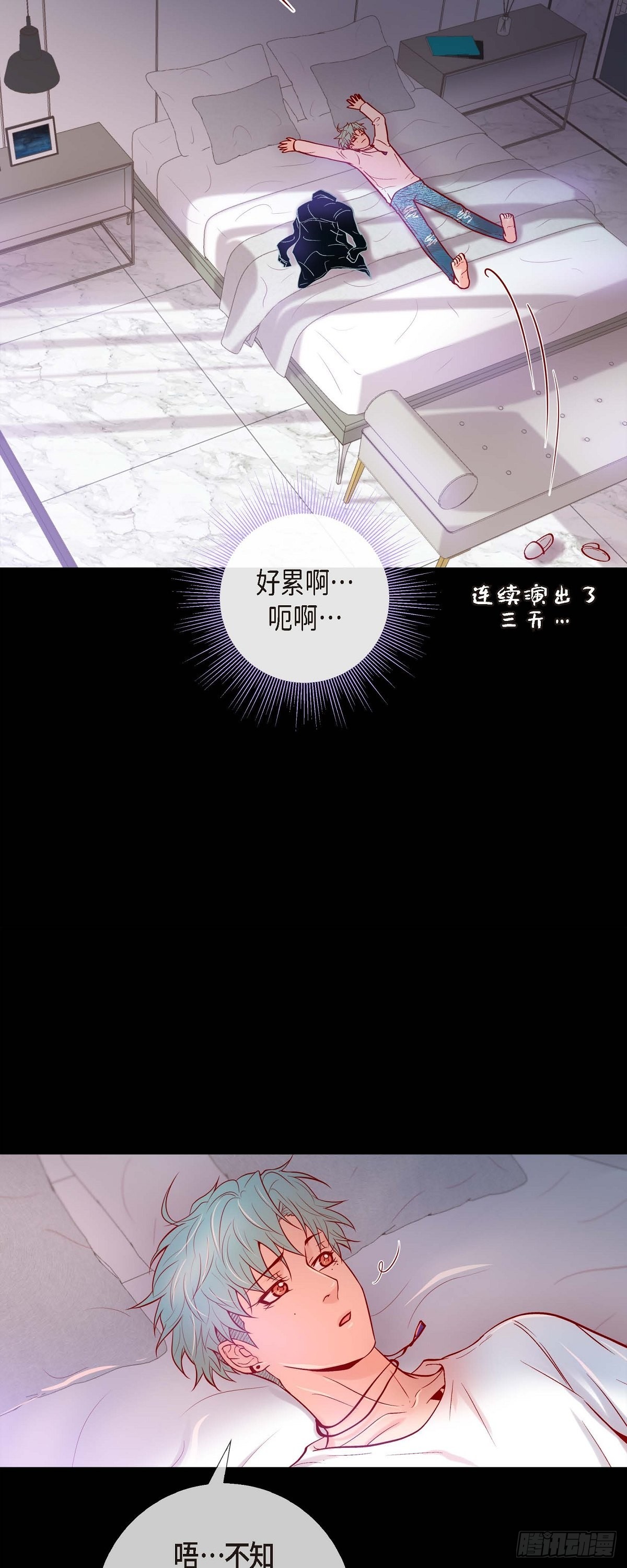 66.外传6 关于休息这件事-第65话