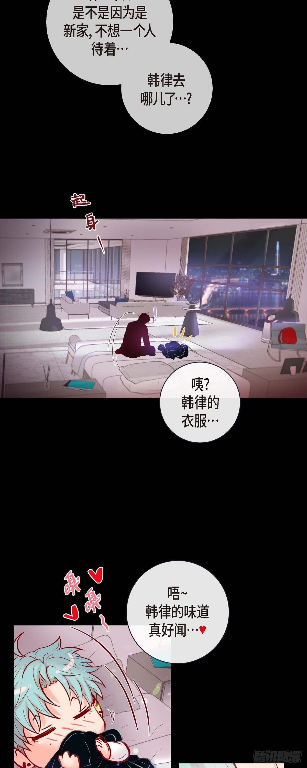 66.外传6 关于休息这件事-第65话