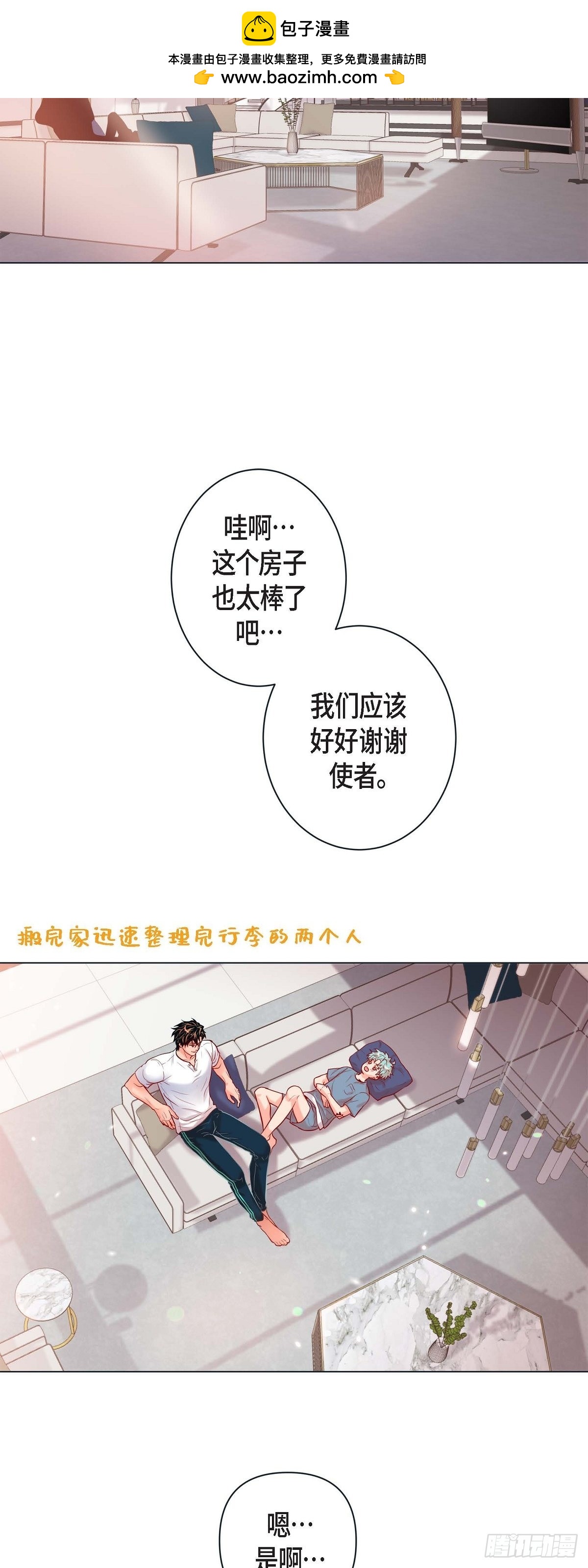 66.外传6 关于休息这件事-第65话