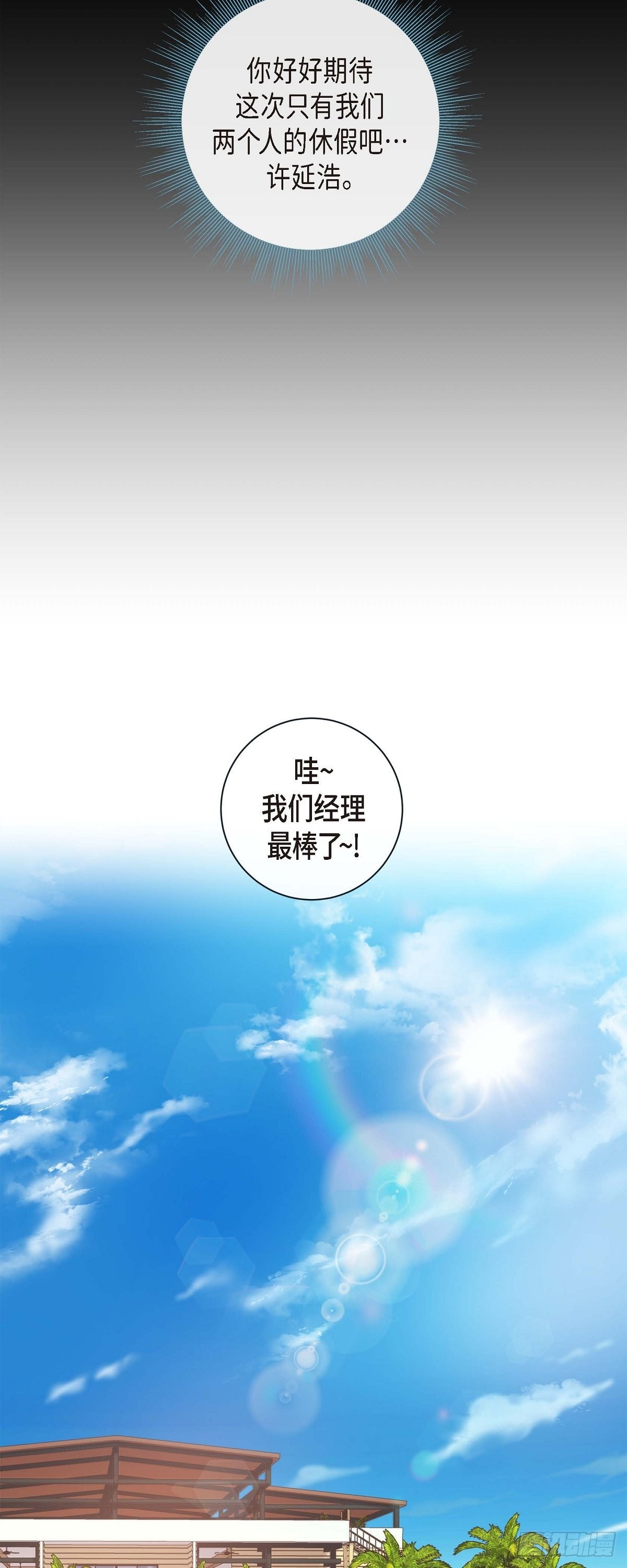 66.外传6 关于休息这件事-第65话