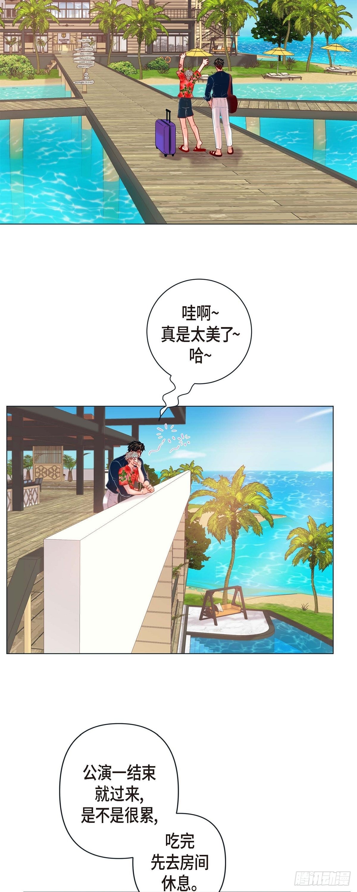 66.外传6 关于休息这件事-第65话