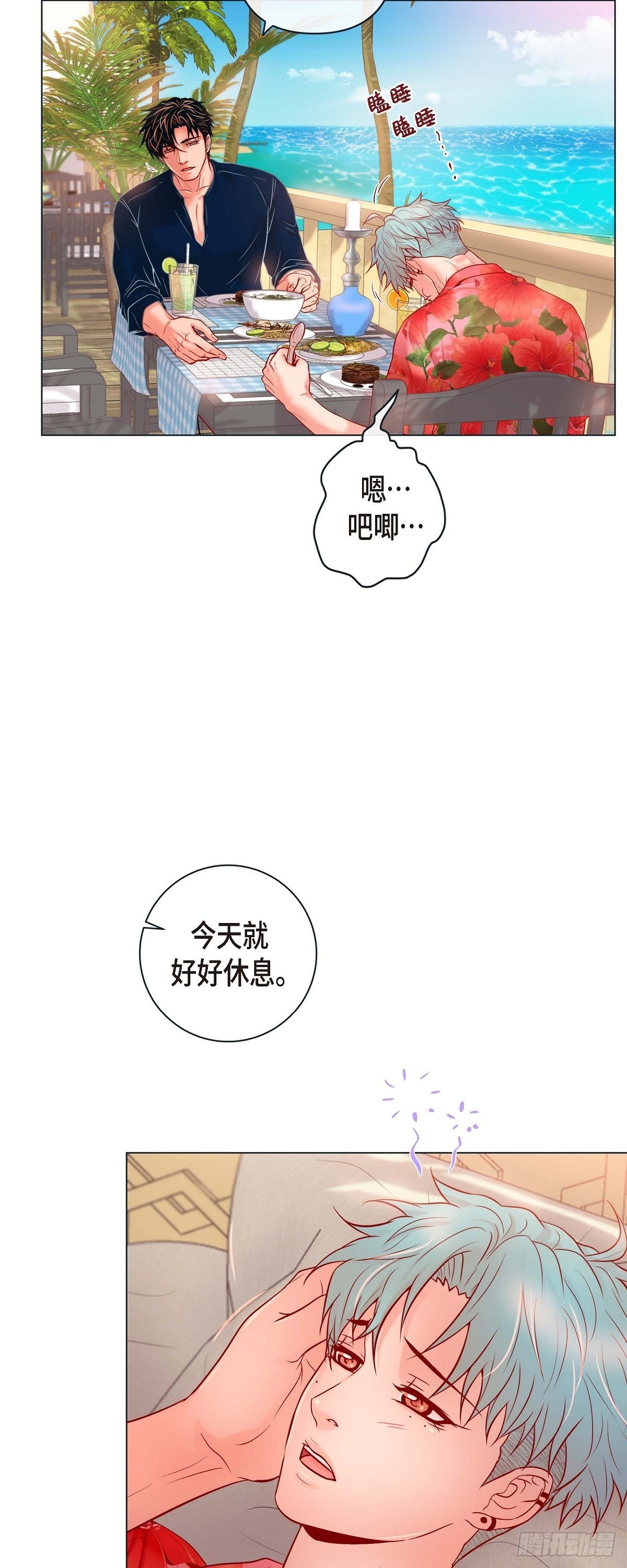66.外传6 关于休息这件事-第65话