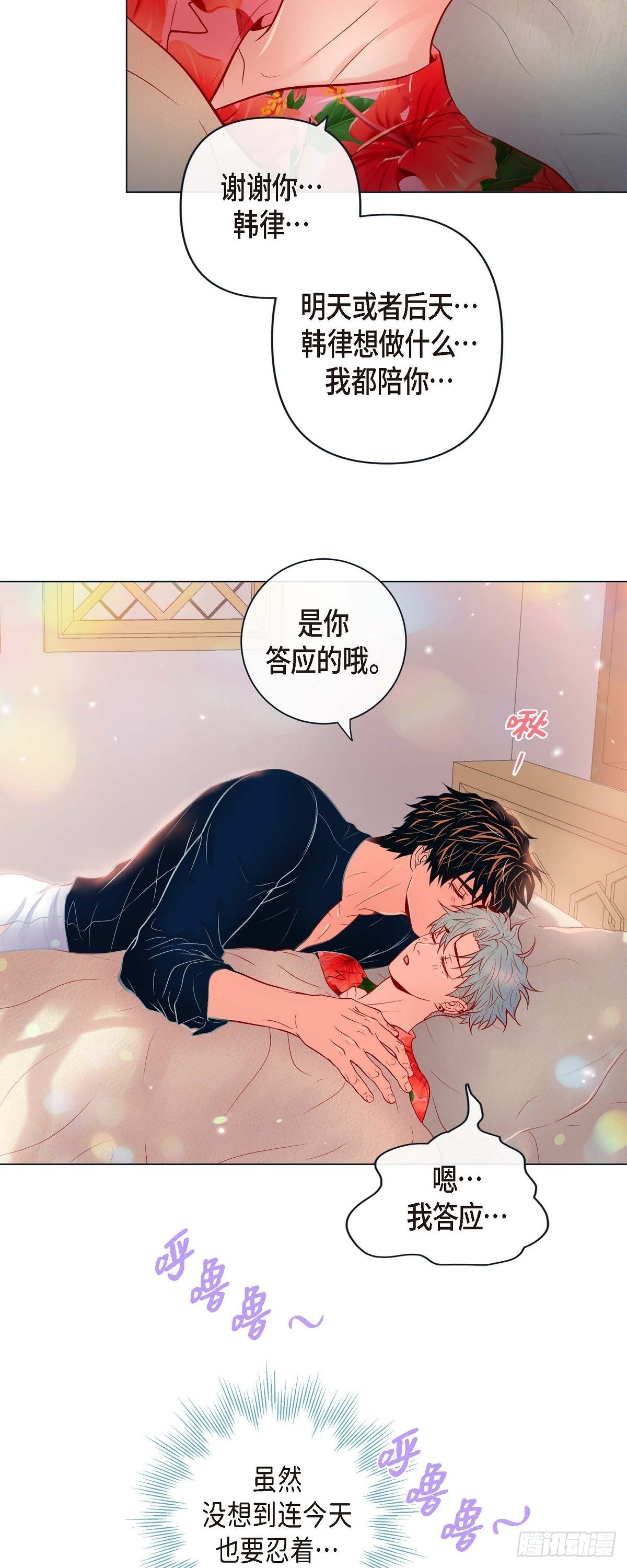 66.外传6 关于休息这件事-第65话
