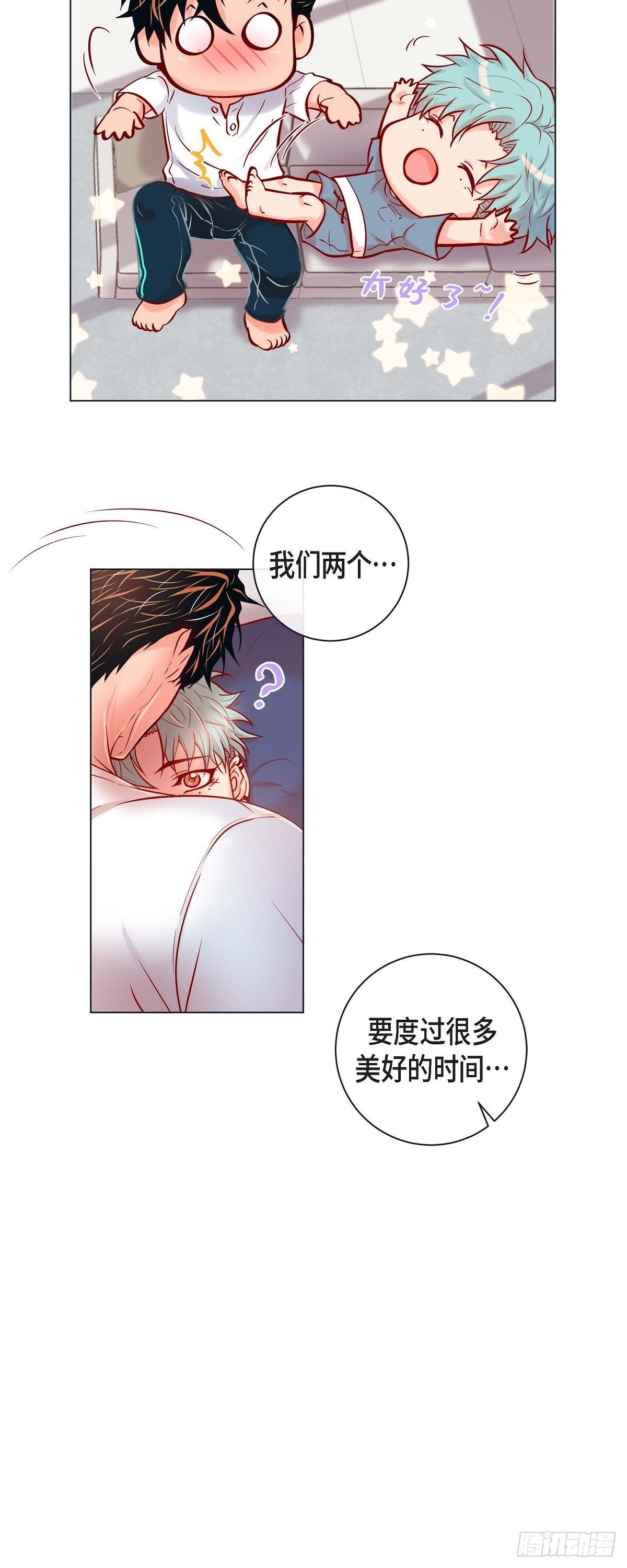 66.外传6 关于休息这件事-第65话