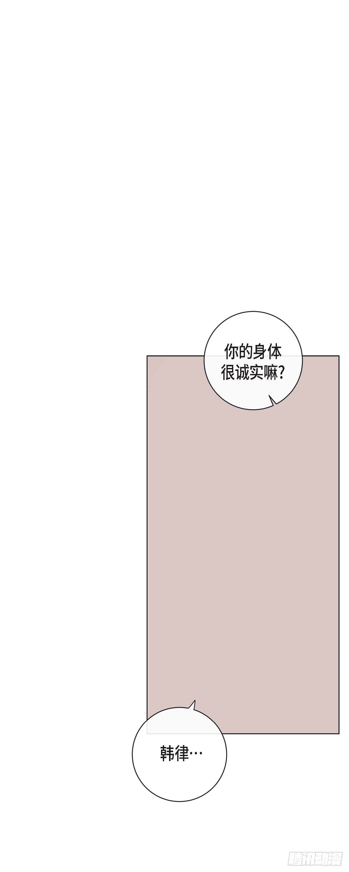 66.外传6 关于休息这件事-第65话