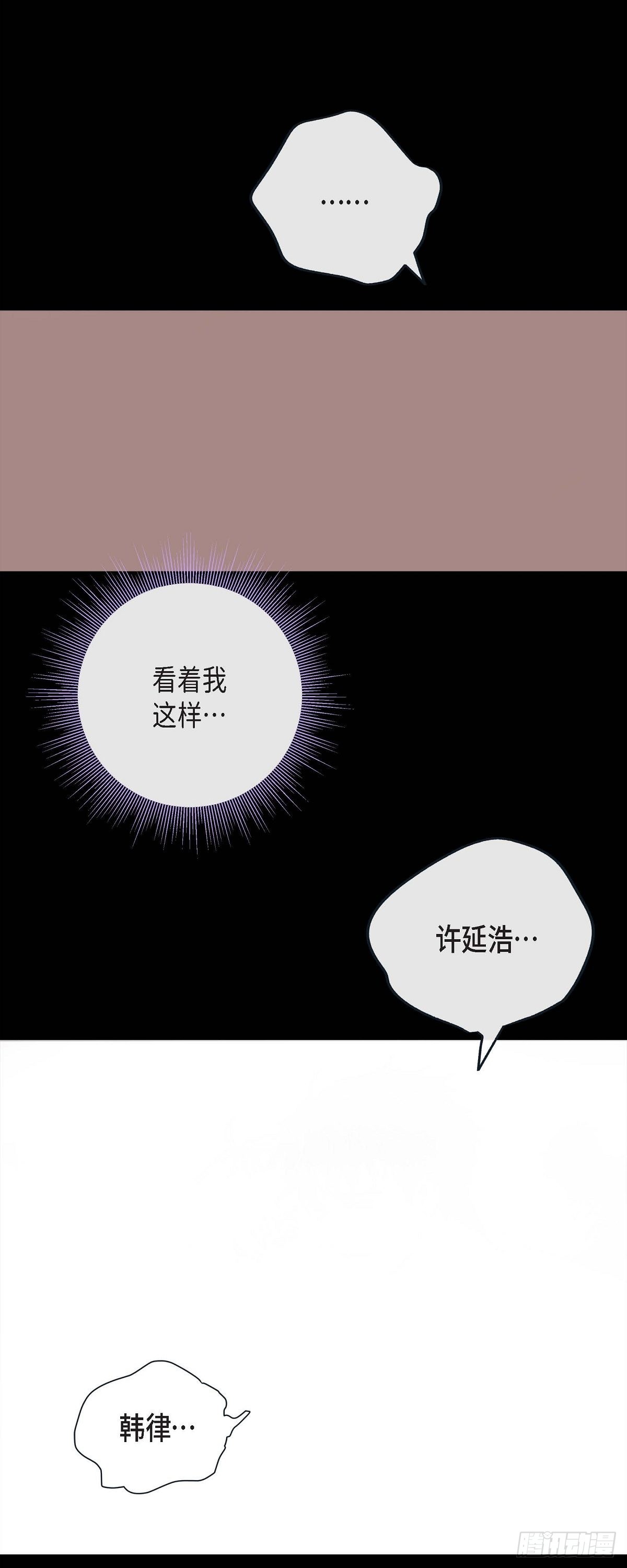 68.外传8 生气了吗？-第67话