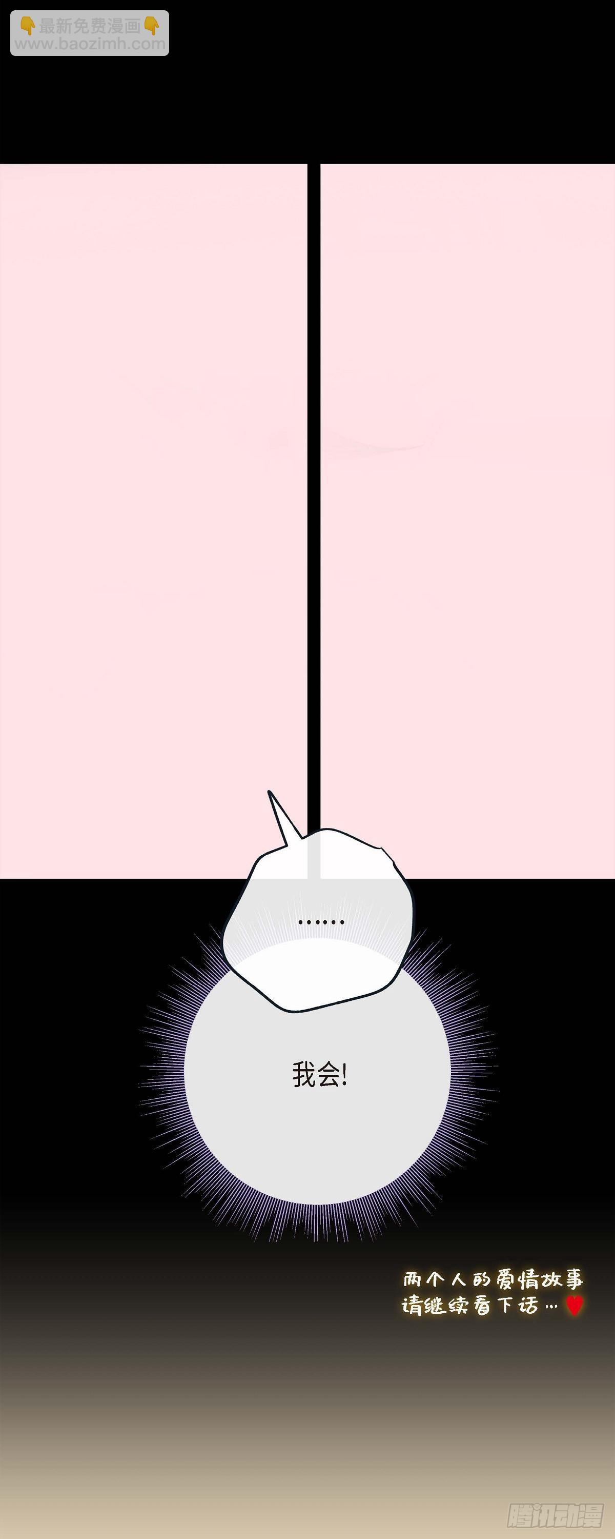68.外传8 生气了吗？-第67话