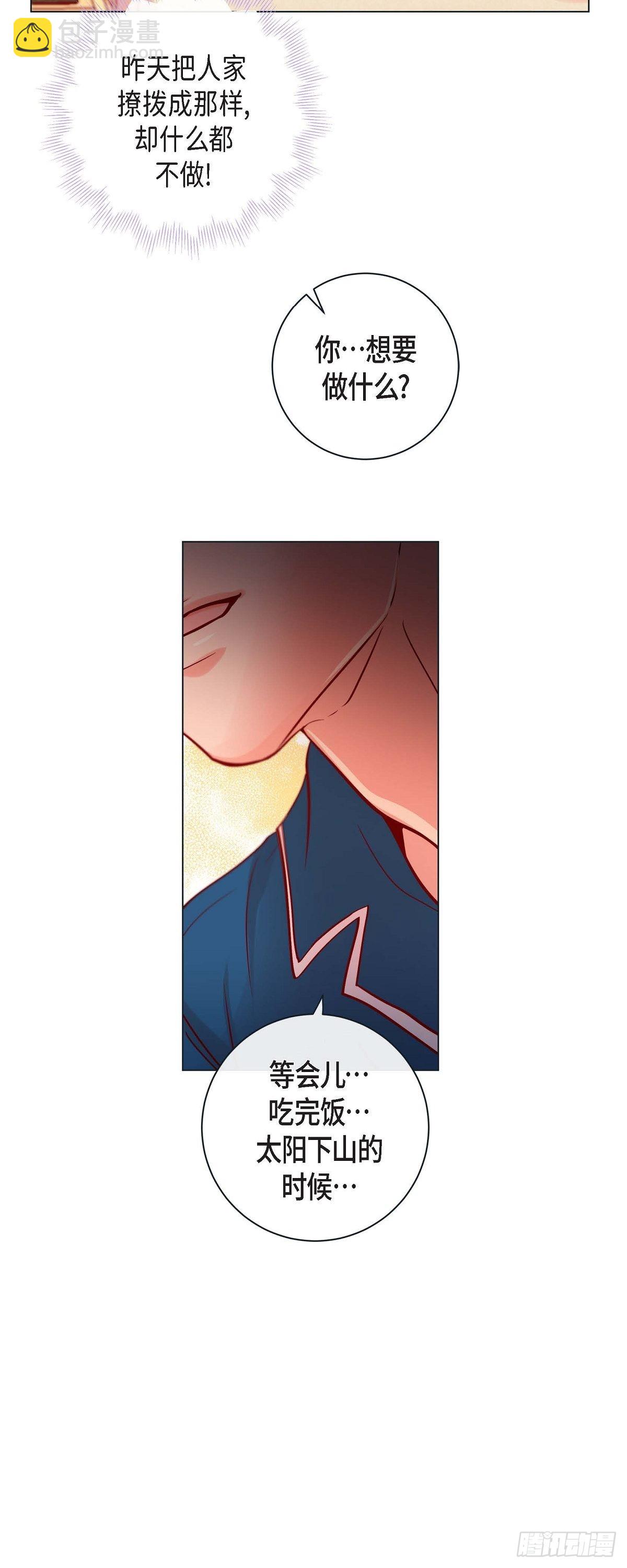 68.外传8 生气了吗？-第67话