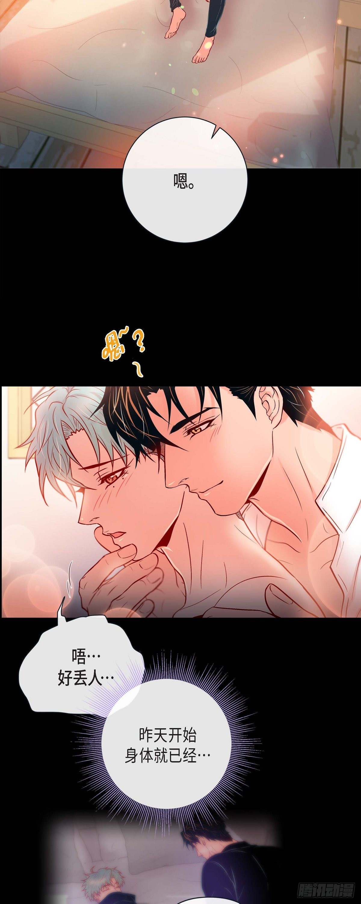 68.外传8 生气了吗？-第67话