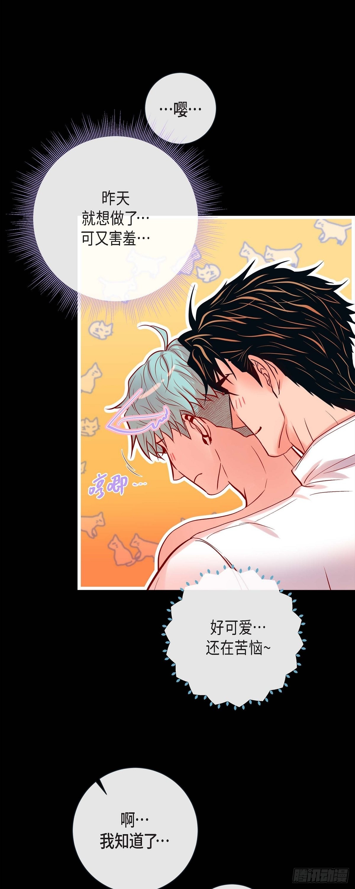 68.外传8 生气了吗？-第67话