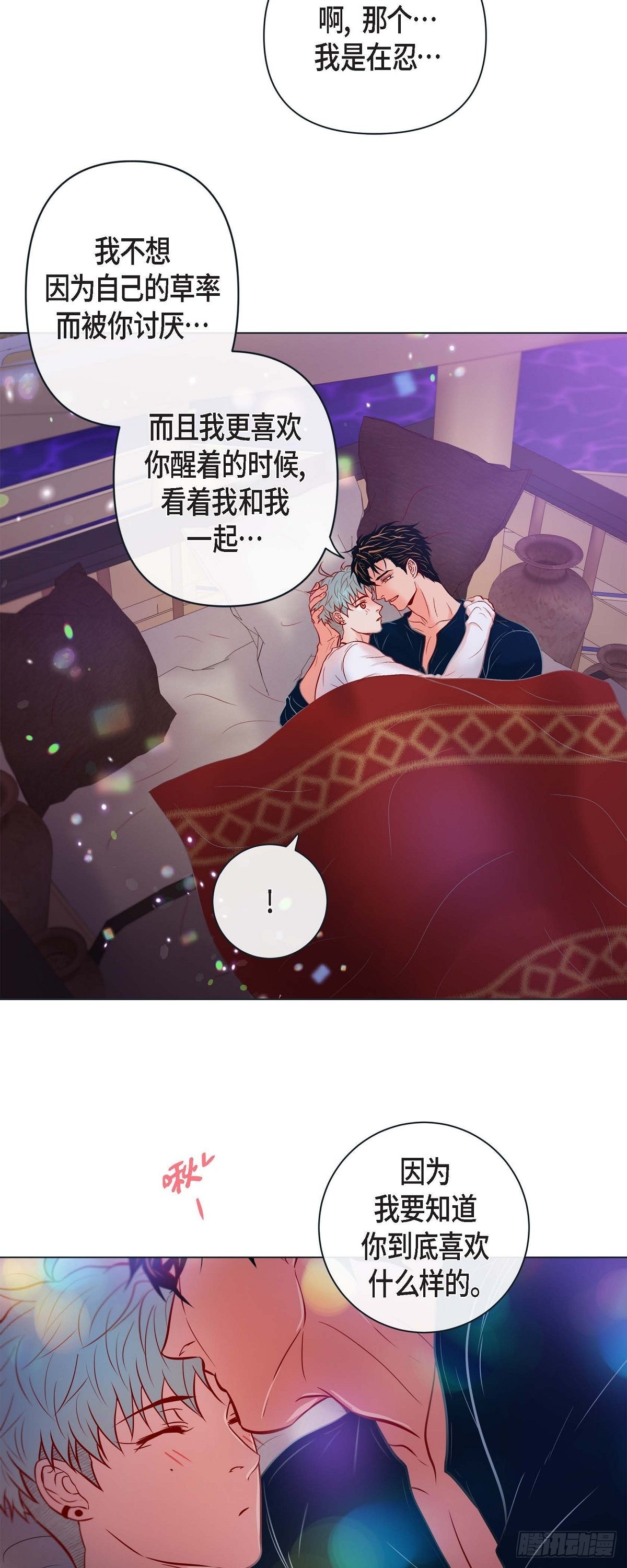 70.外传10 心软-第69话