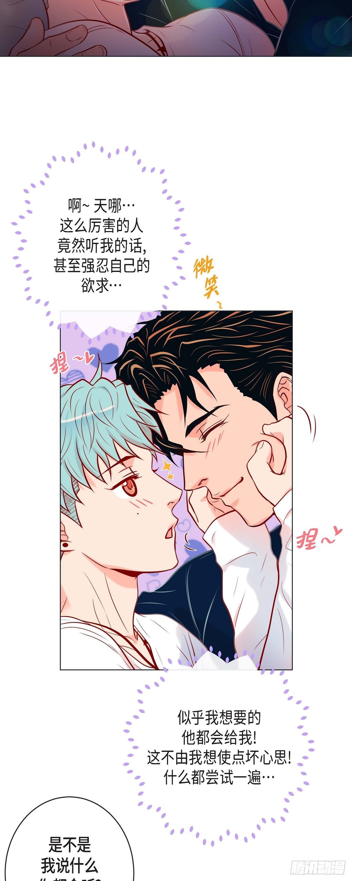 70.外传10 心软-第69话