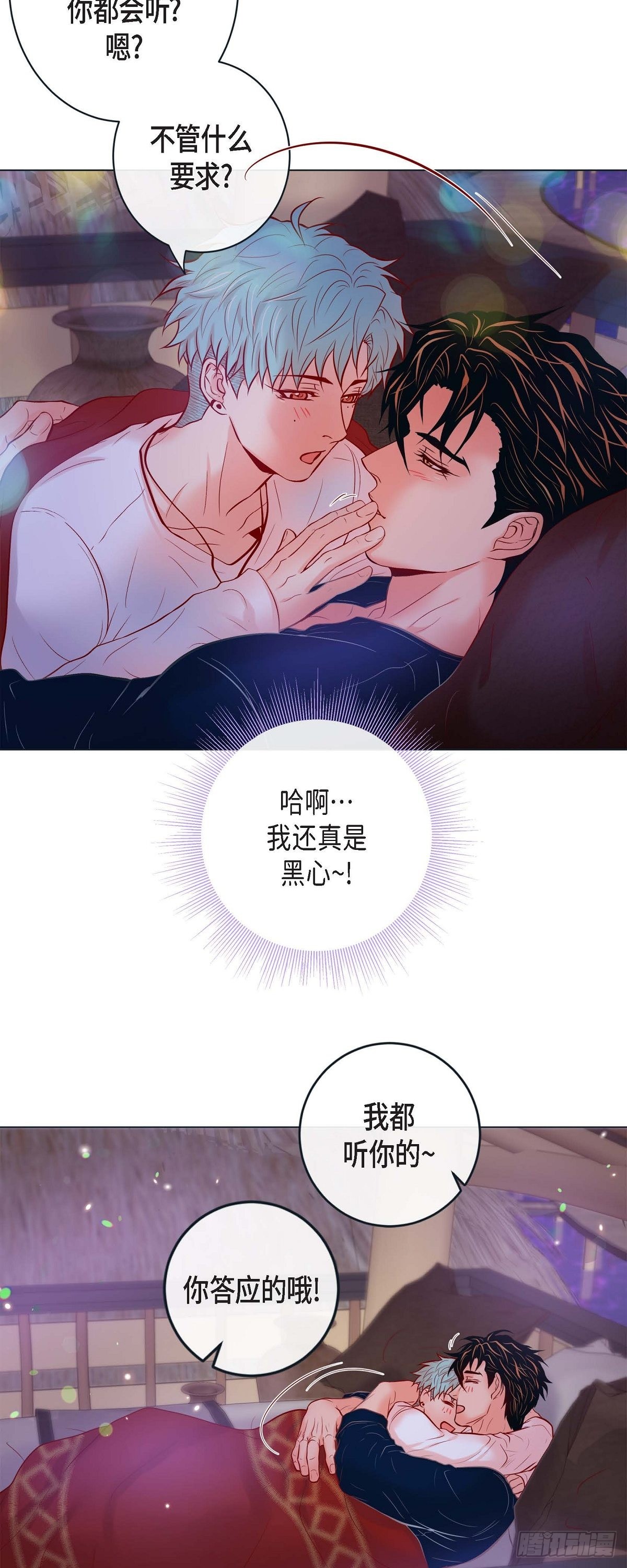 70.外传10 心软-第69话