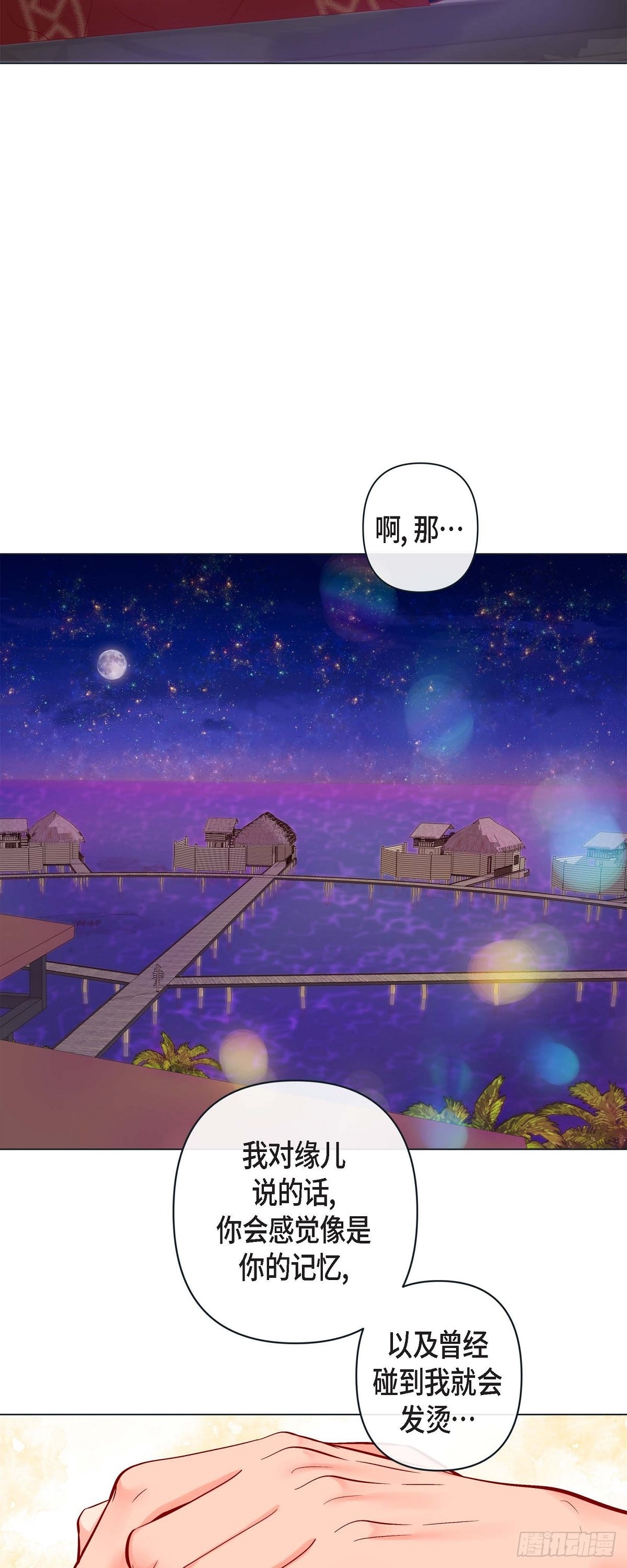 70.外传10 心软-第69话