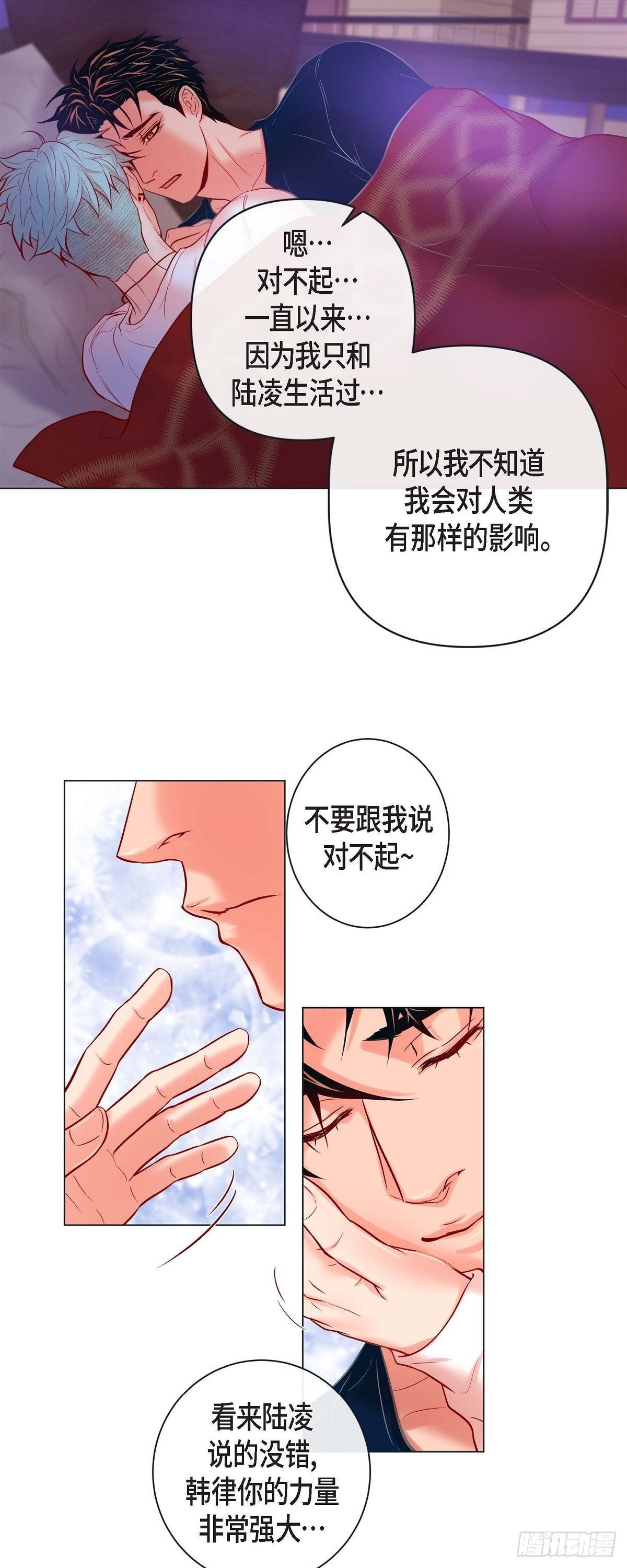 70.外传10 心软-第69话