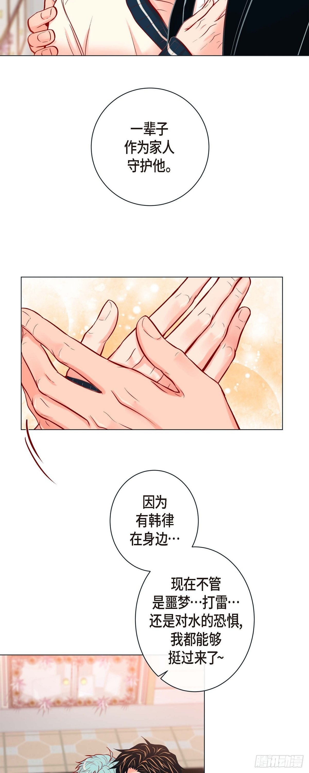 72.外传12 蛋糕-第71话