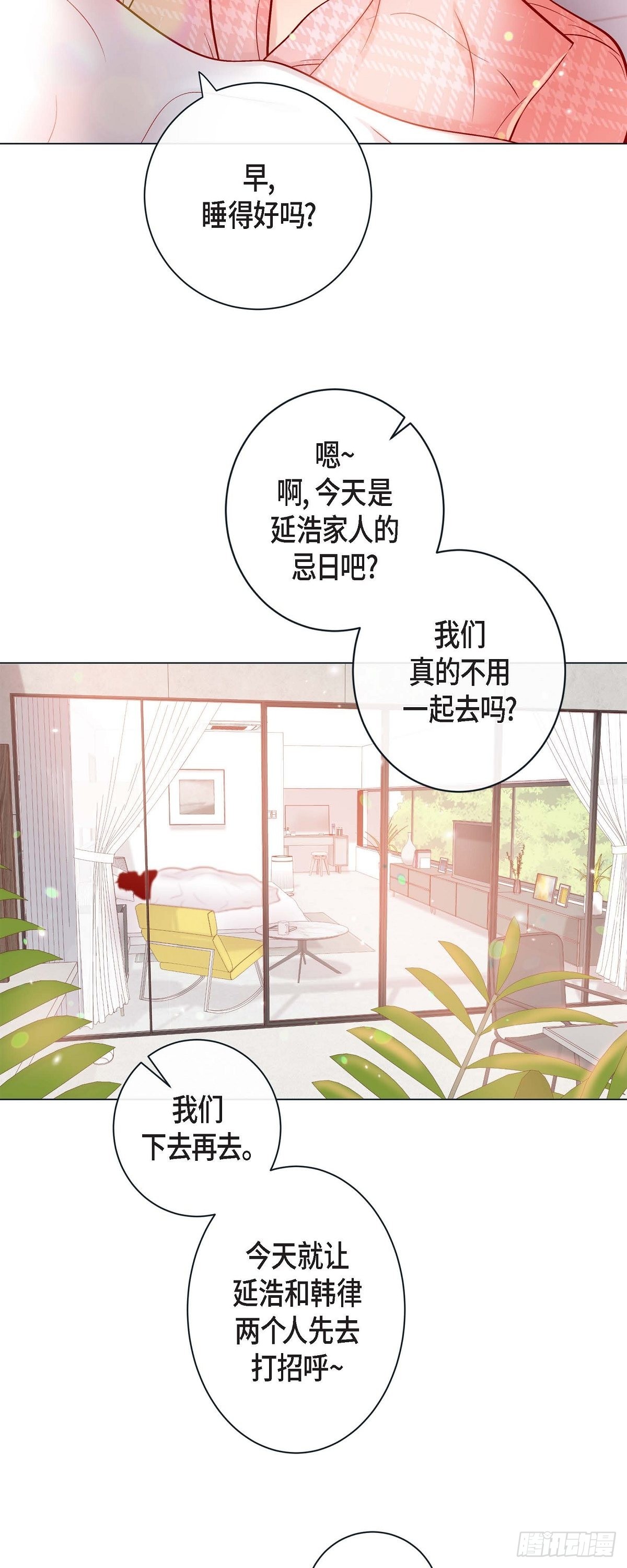 72.外传12 蛋糕-第71话