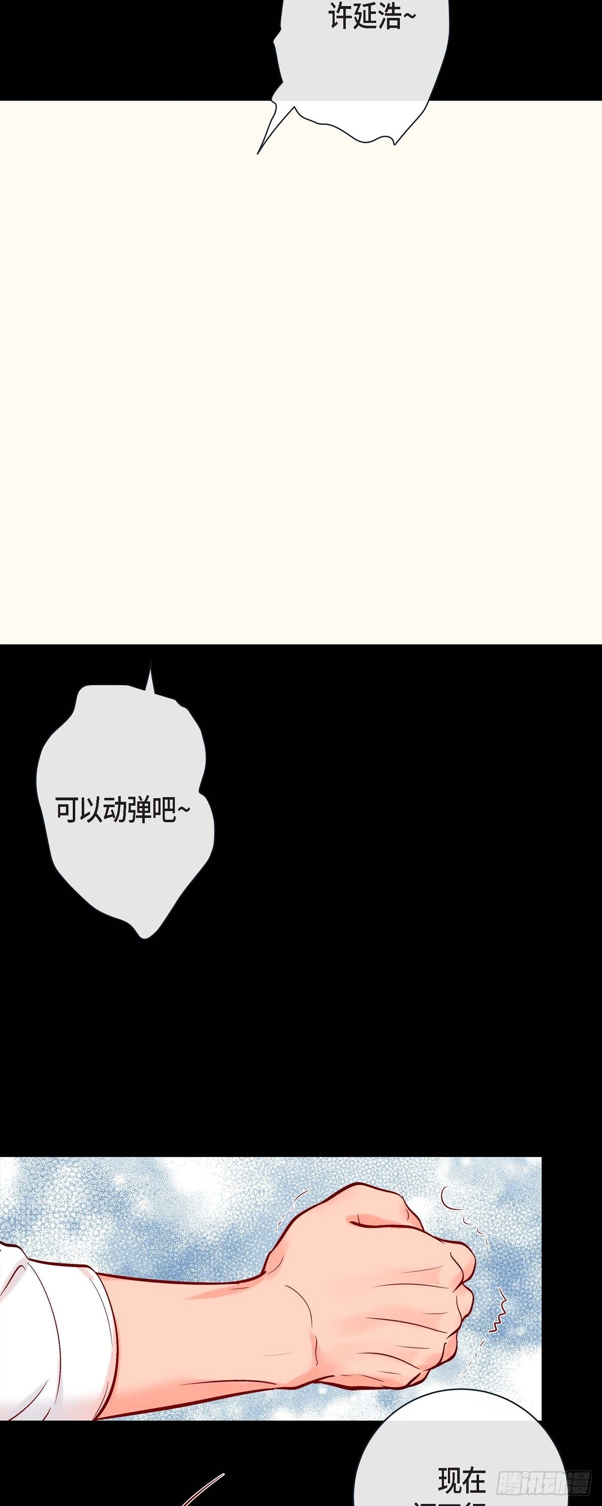 74.外传14-第73话