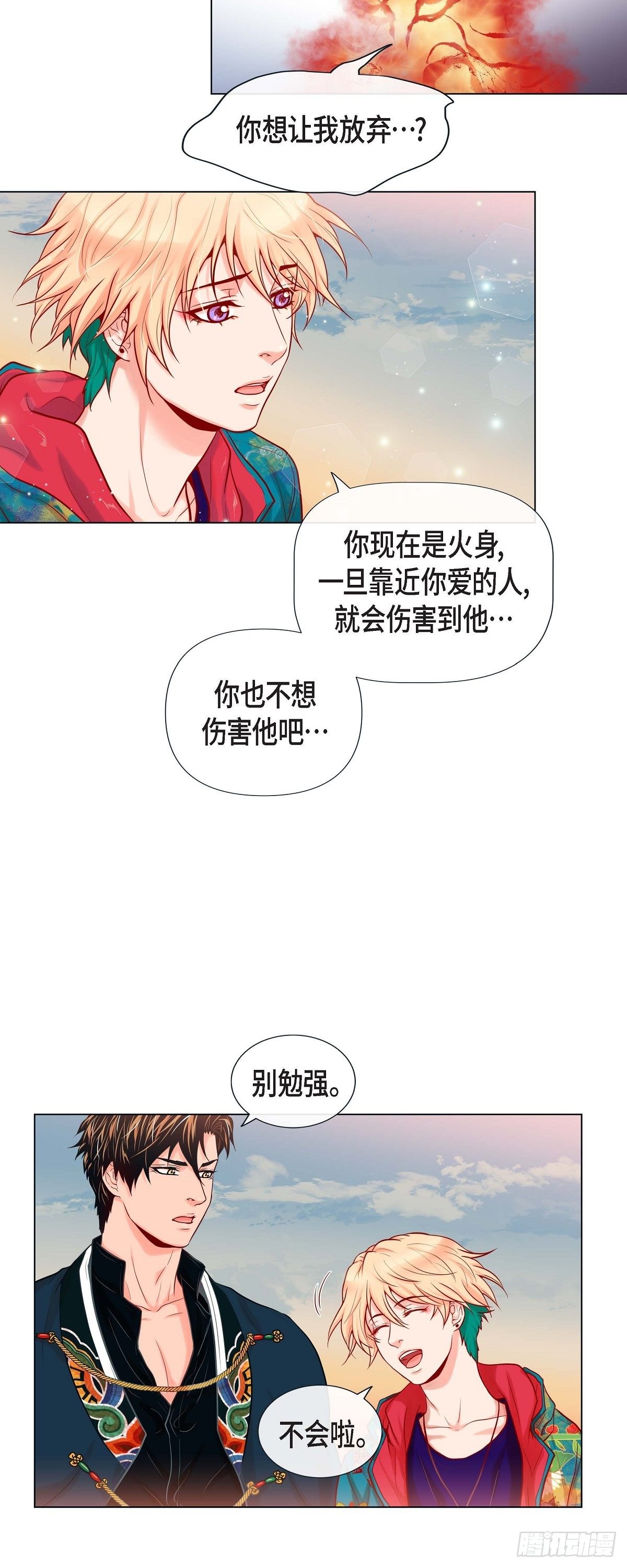 09 跟踪-第9话