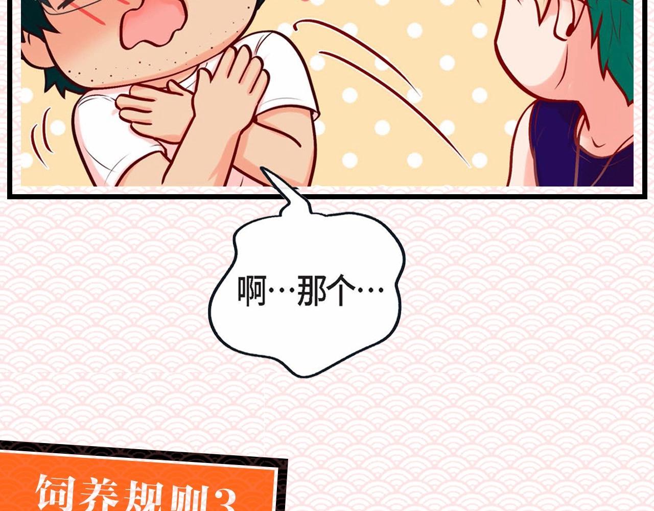 序章 成熟包容人类X雌雄同体小狐妖-第1话