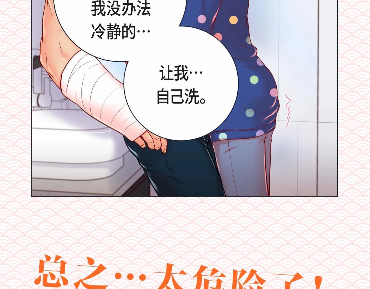 序章 成熟包容人类X雌雄同体小狐妖-第1话