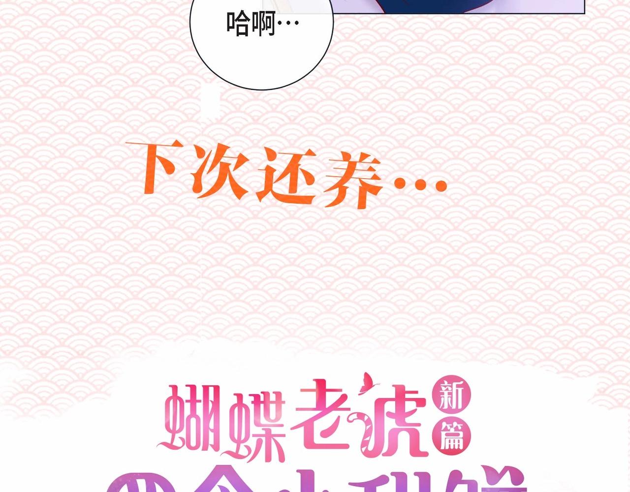 序章 成熟包容人类X雌雄同体小狐妖-第1话