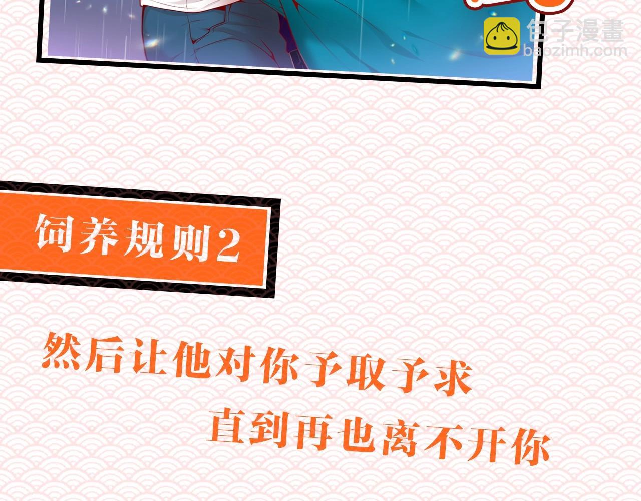 序章 成熟包容人类X雌雄同体小狐妖-第1话