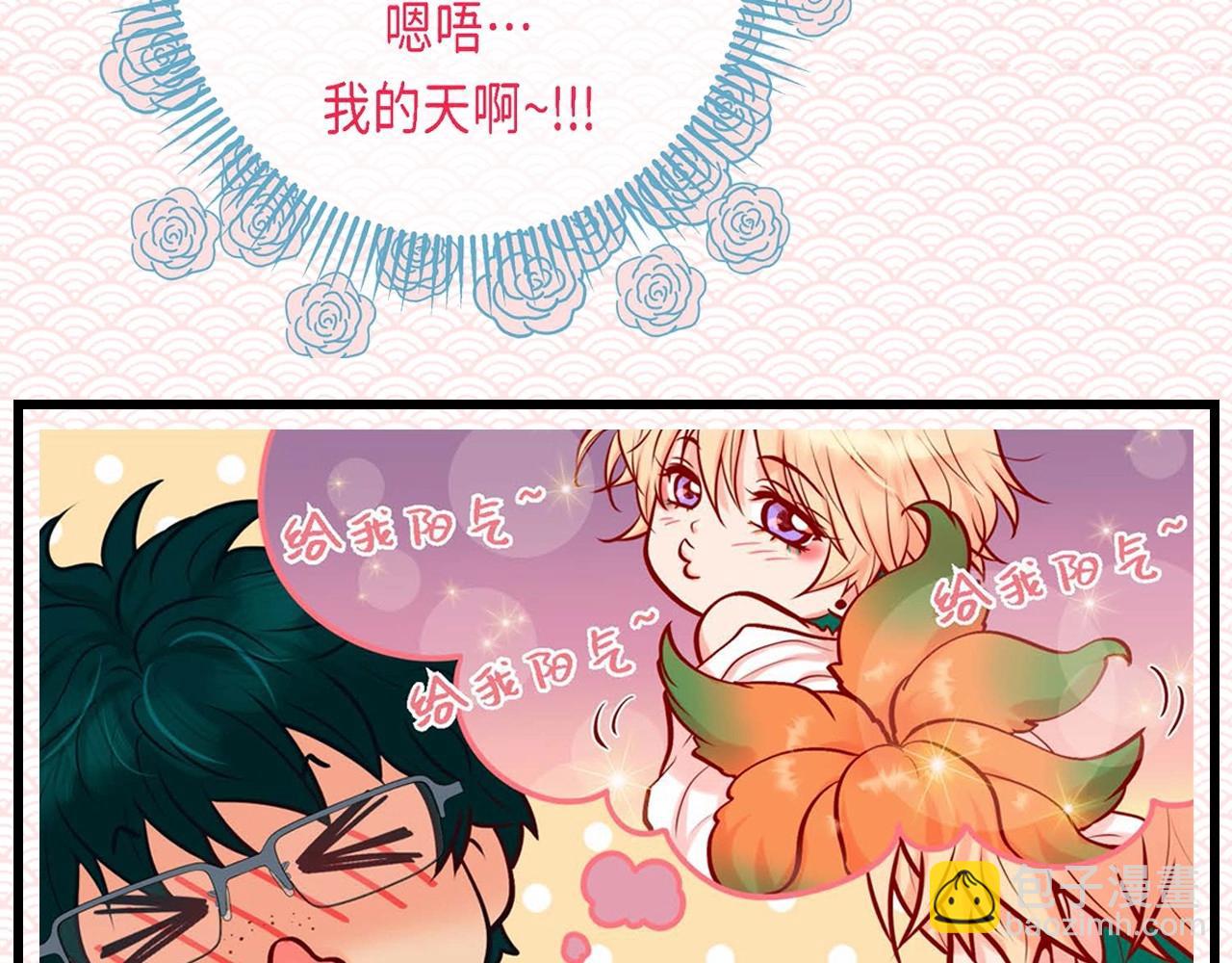 序章 成熟包容人类X雌雄同体小狐妖-第1话