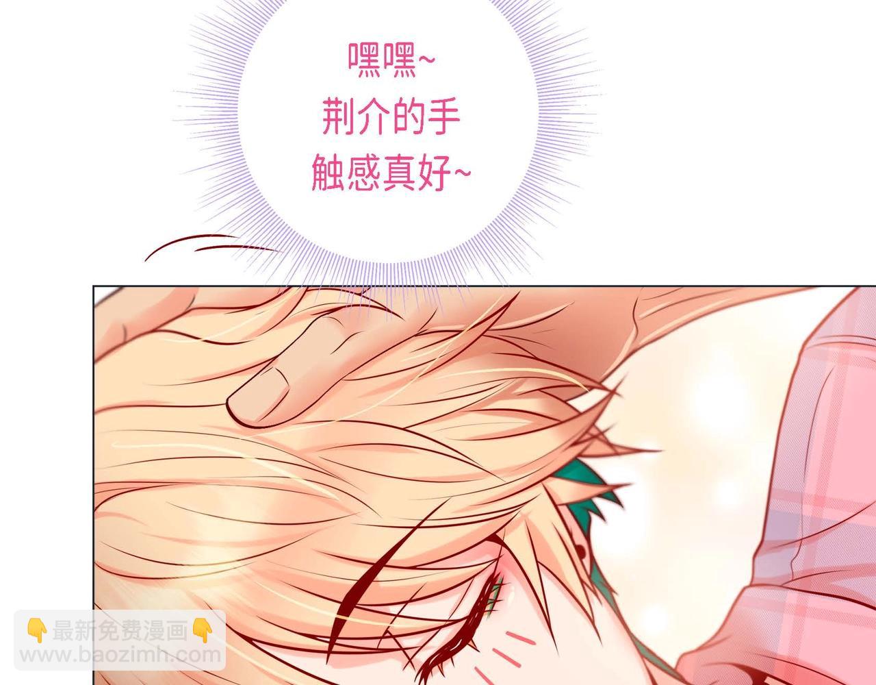 第10话 他好像修狗(1/3)-第11话