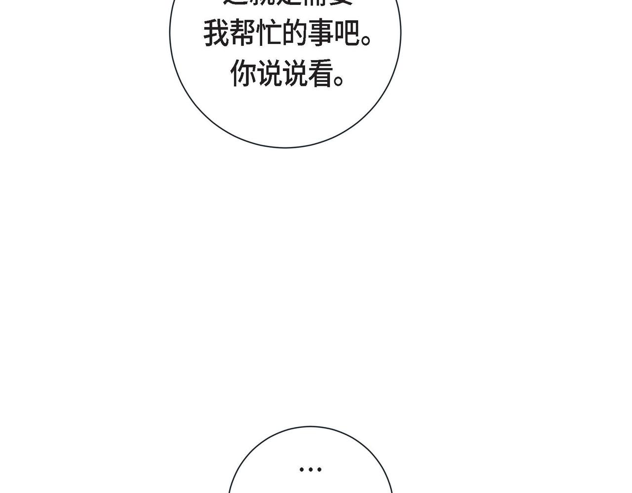 第2话 正经的渡阳气(1/4)-第3话