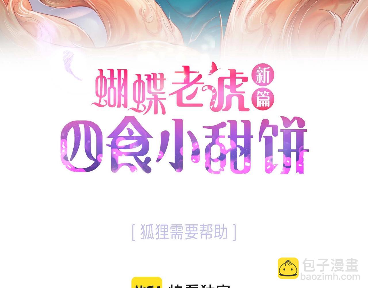 第2话 正经的渡阳气(1/4)-第3话