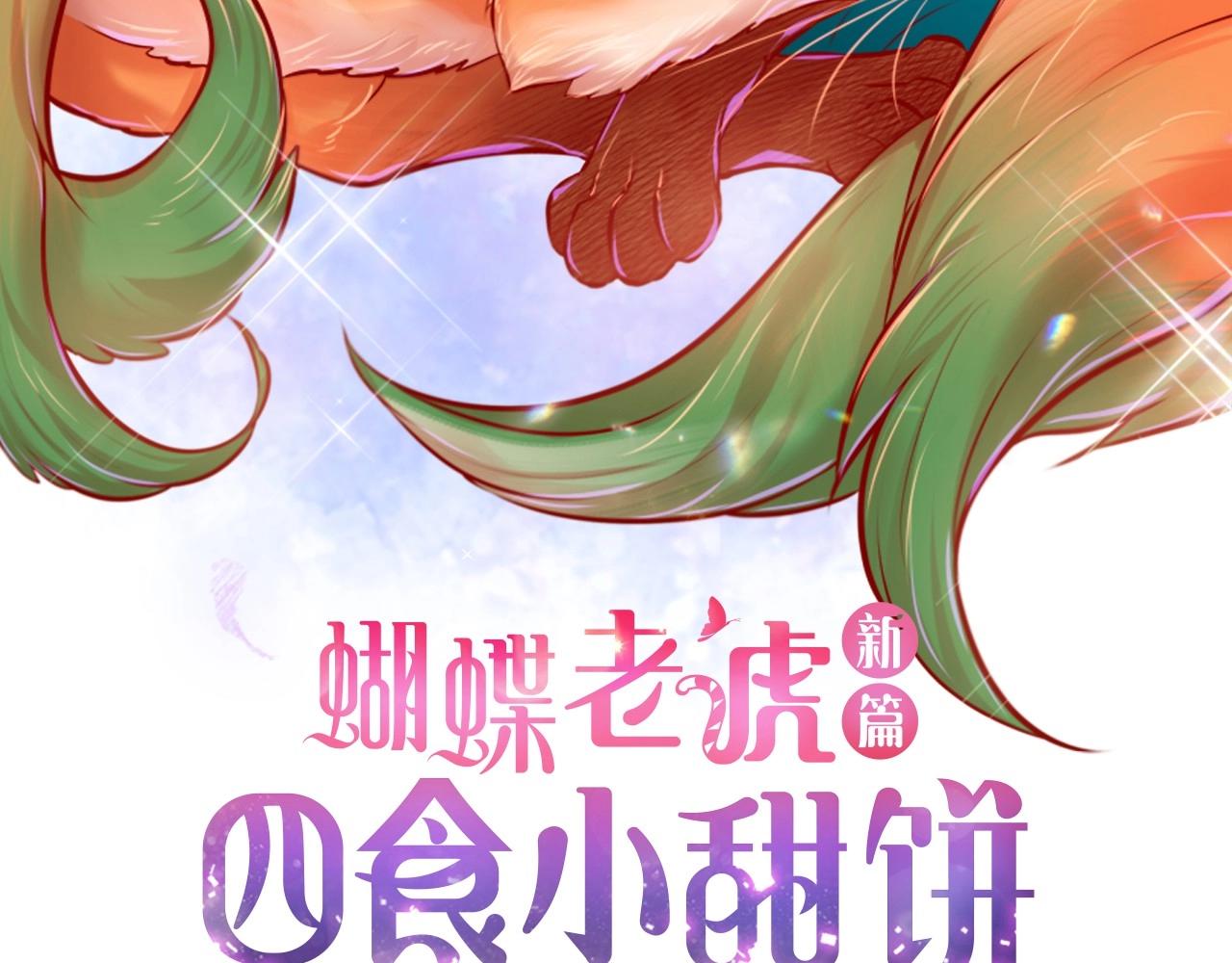 第20话 超甜的一起生活(1/3)-第21话