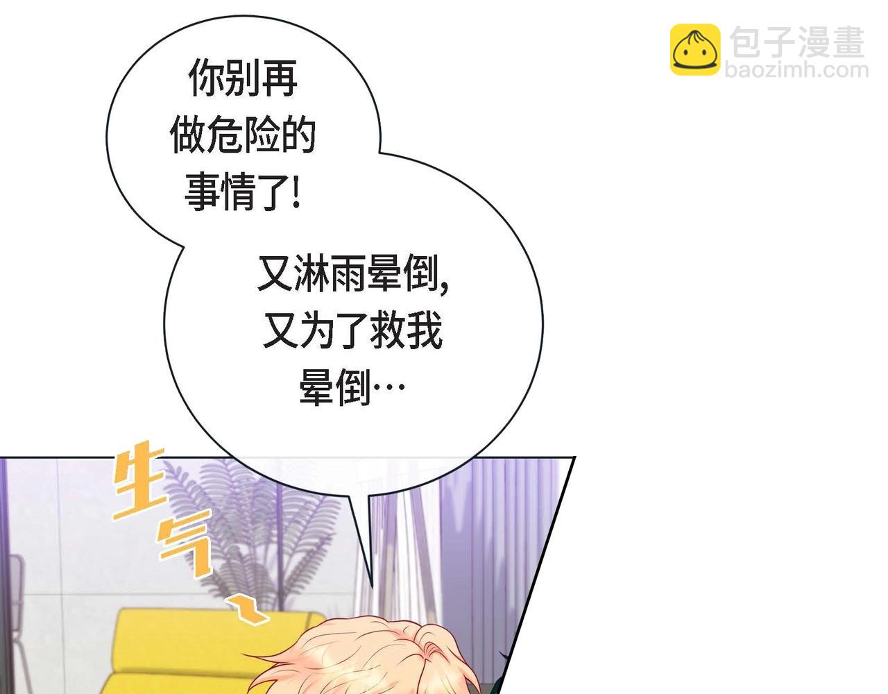 第20话 超甜的一起生活(1/3)-第21话