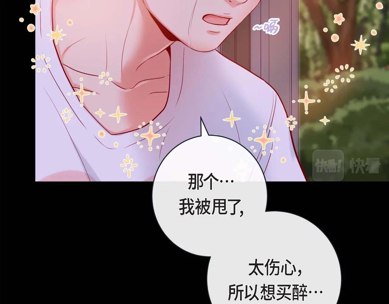 第二季&middot;启&middot;甜甜的酒味(1/3)-第23话