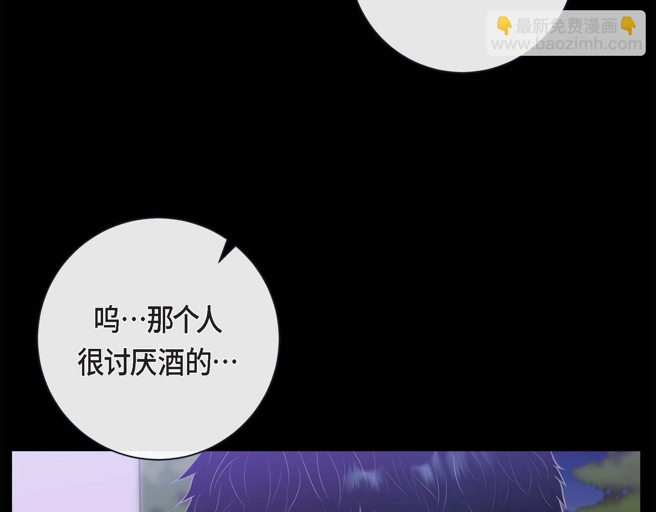 第二季&middot;启&middot;甜甜的酒味(1/3)-第23话