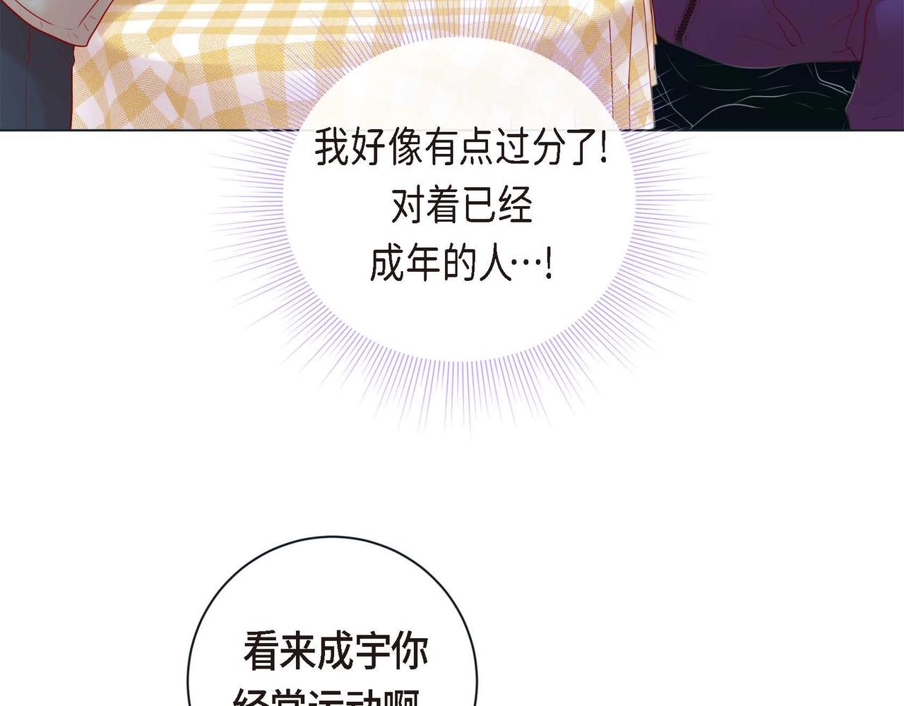 第二季&middot;3&middot;他的手(1/3)-第25话