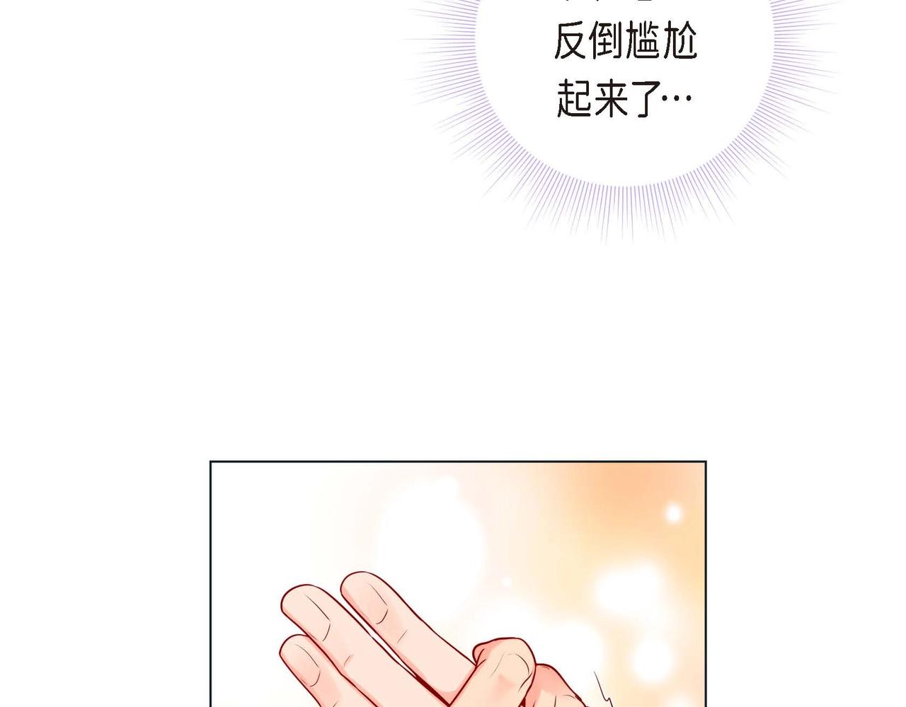 第二季&middot;3&middot;他的手(1/3)-第25话