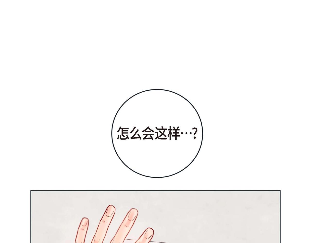 第二季&middot;3&middot;他的手(1/3)-第25话