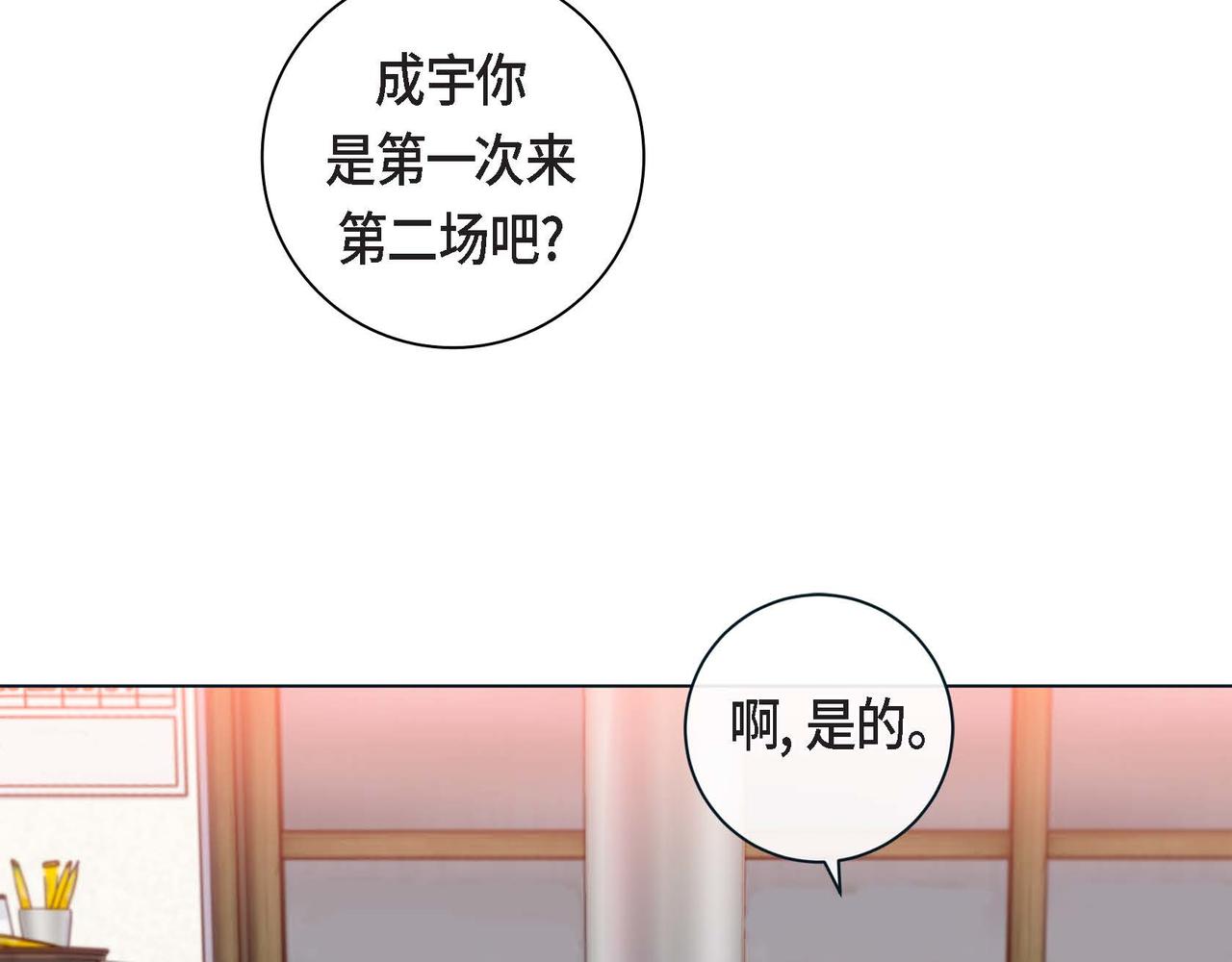 第二季&middot;5&middot;喝醉了(1/3)-第27话
