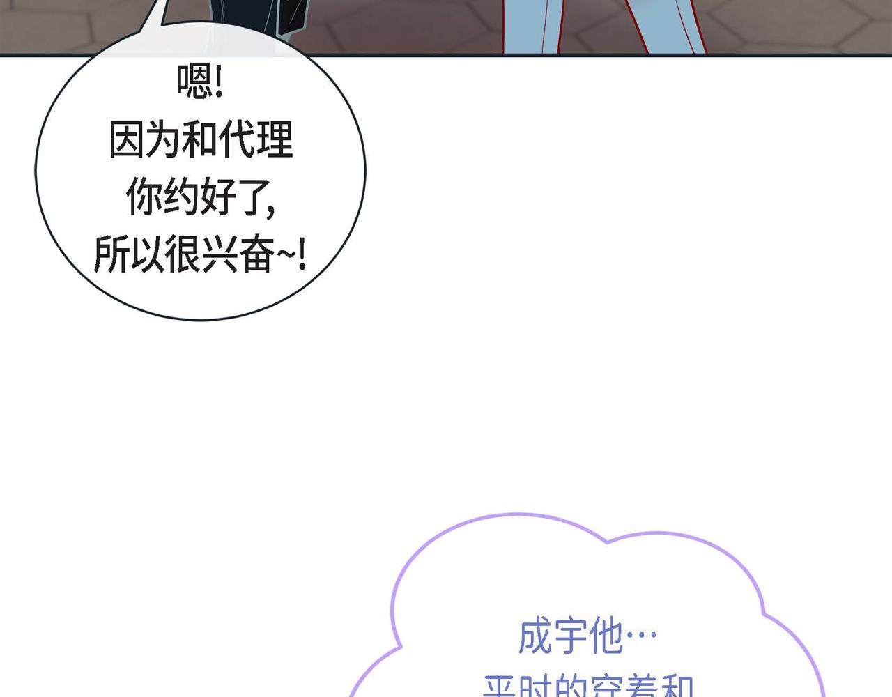 第二季&middot;7&middot;他是谁(1/3)-第29话
