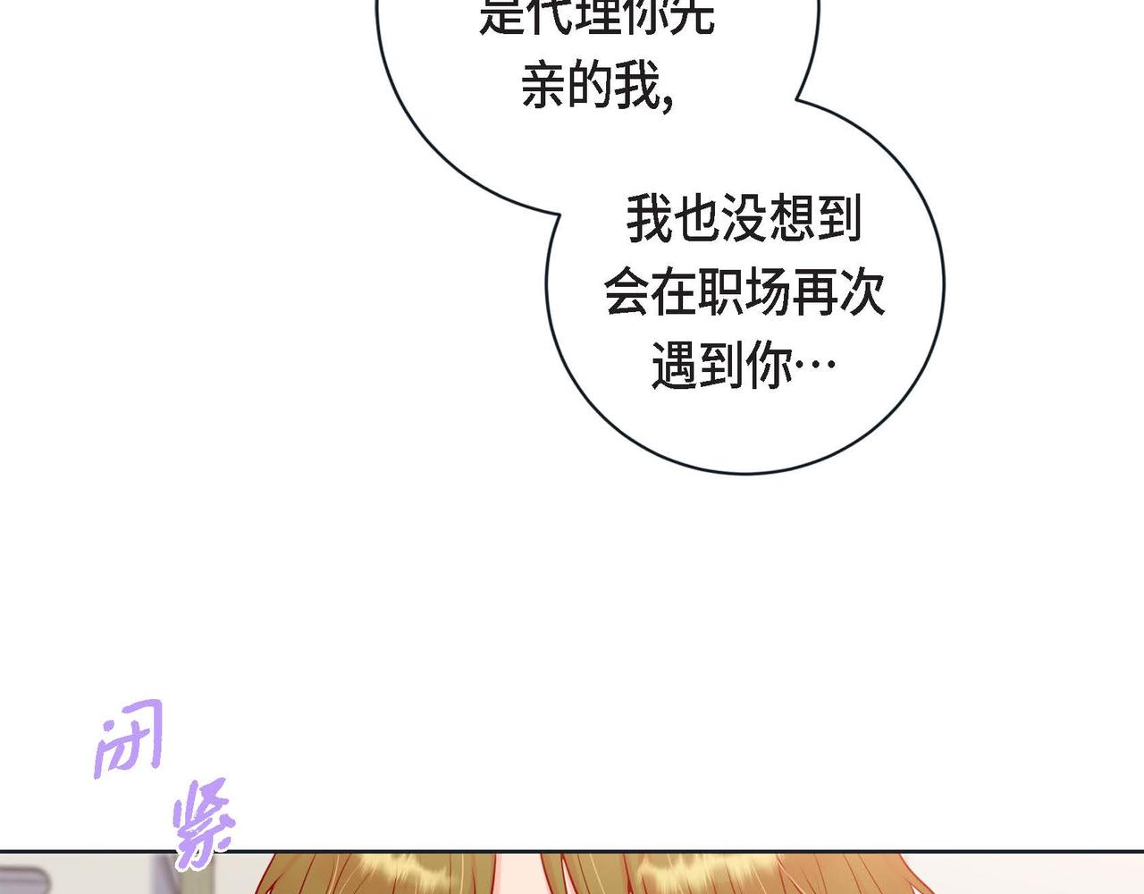 第二季&middot;9&middot;记忆如此深刻(1/3)-第31话