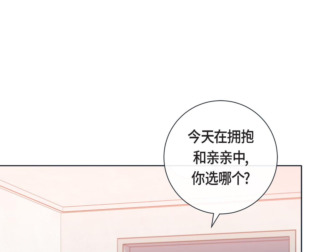 第二季&middot;11&middot;独特的抱枕(1/3)-第33话