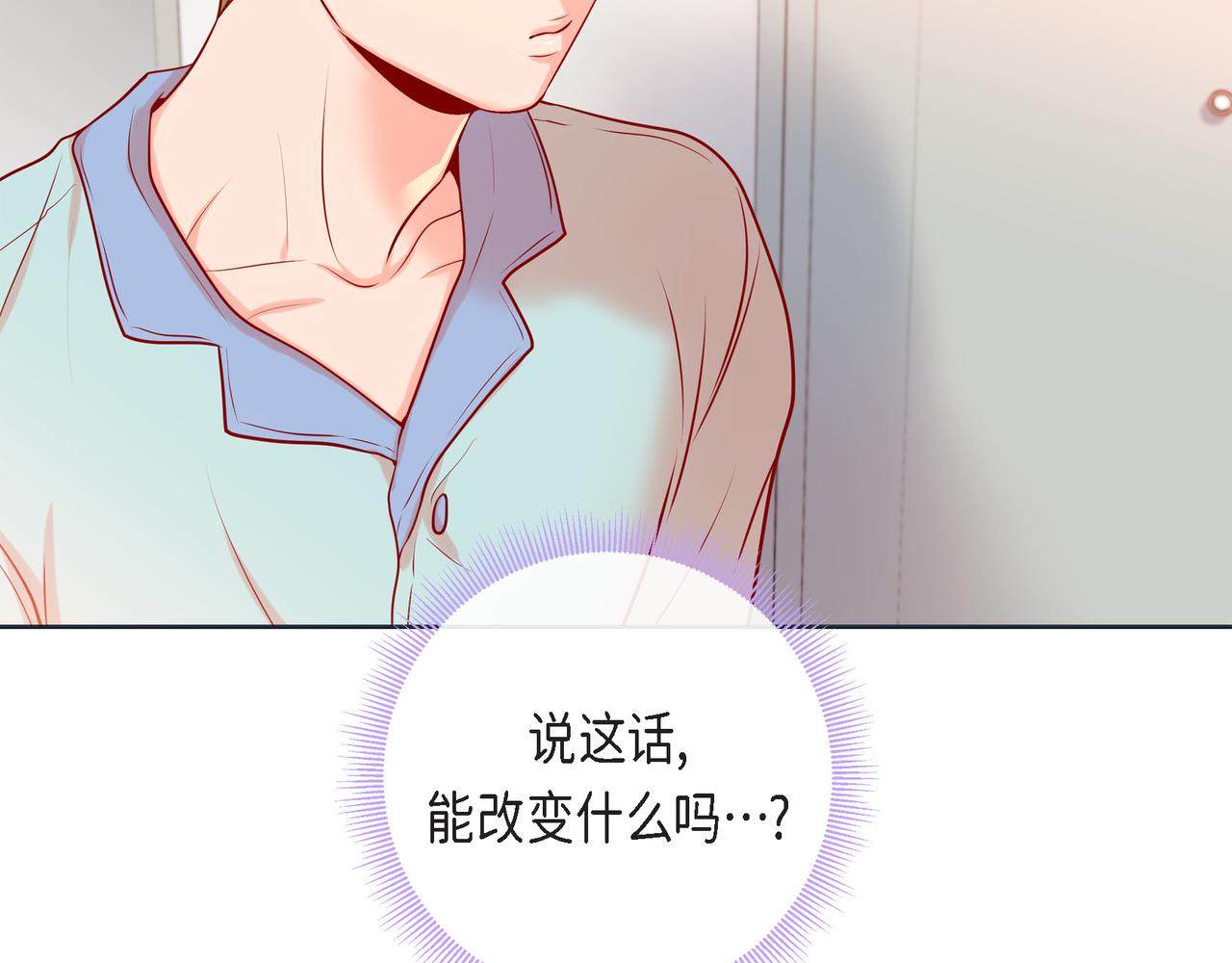 第二季&middot;11&middot;独特的抱枕(1/3)-第33话