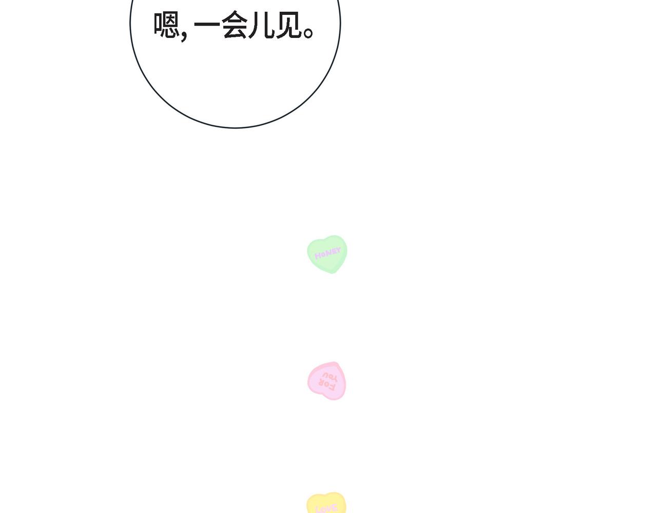 第二季&middot;11&middot;独特的抱枕(1/3)-第33话